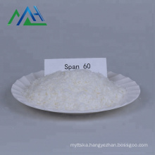 Emulsifier span 60  Non-ionic surfactant CAS No.1338-41-6
